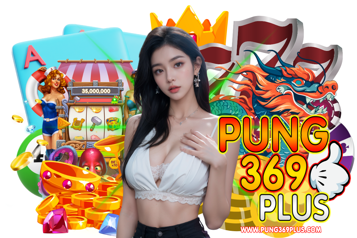 pung369plus ทางเข้า